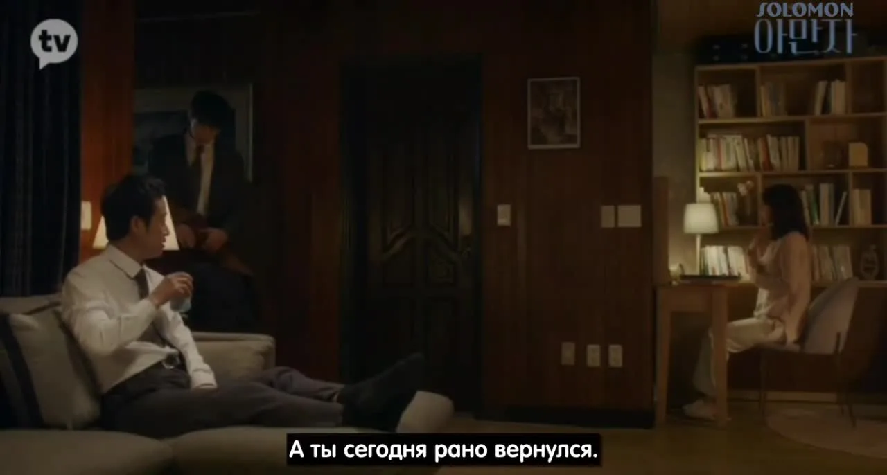 Аманза — кадр 2
