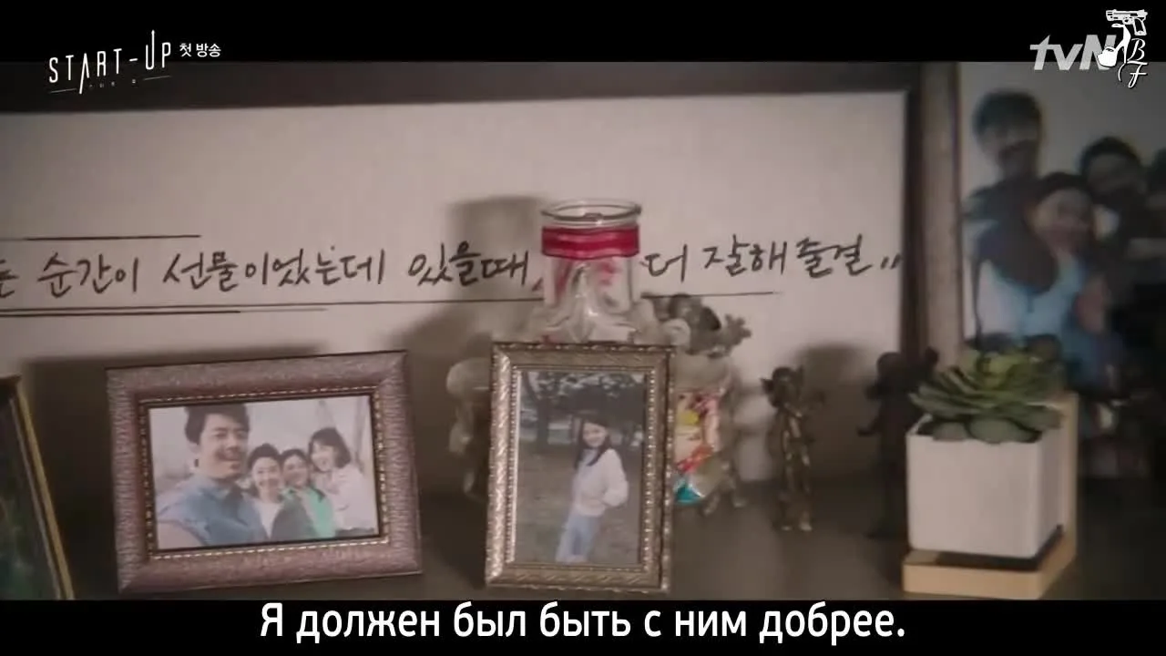 Стартап — кадр 2