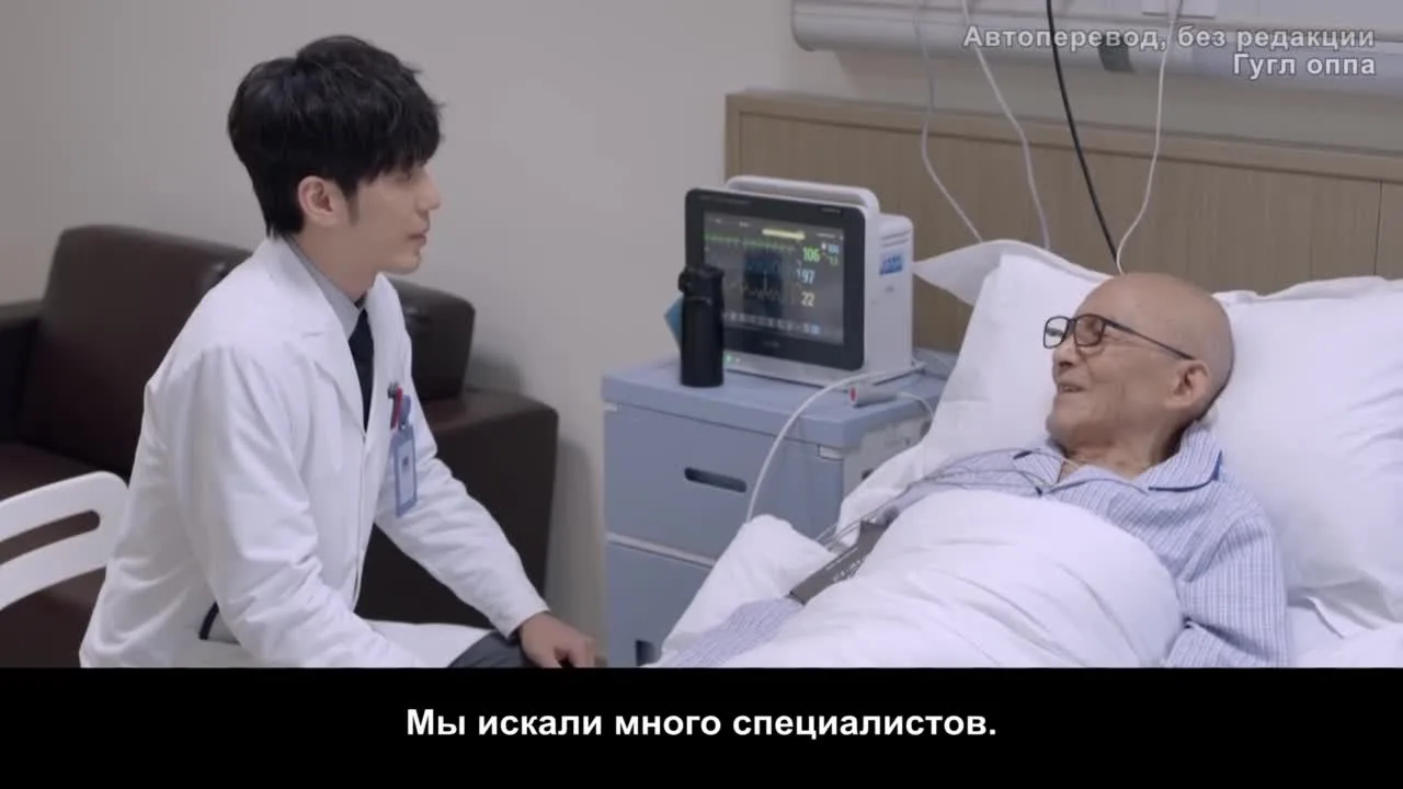 Спасибо, доктор — кадр 5