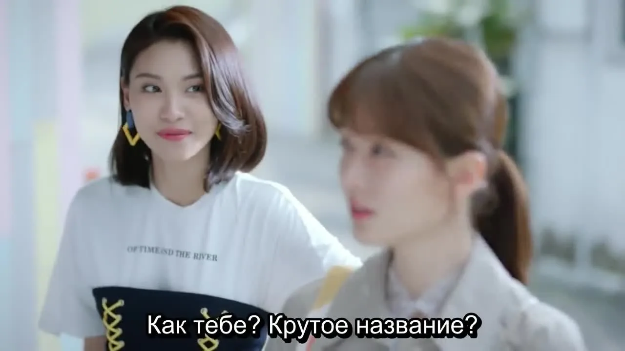 Моя девушка — кадр 5