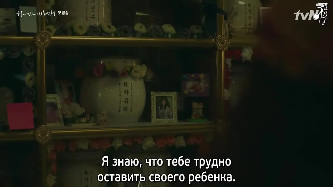 Здравствуй, мама, и прощай! — кадр 3