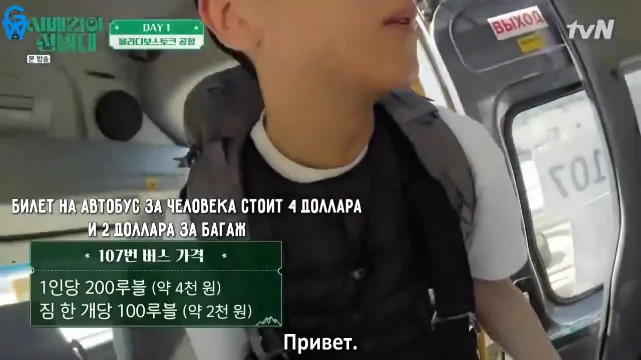 Транссибирские следопыты — кадр 2