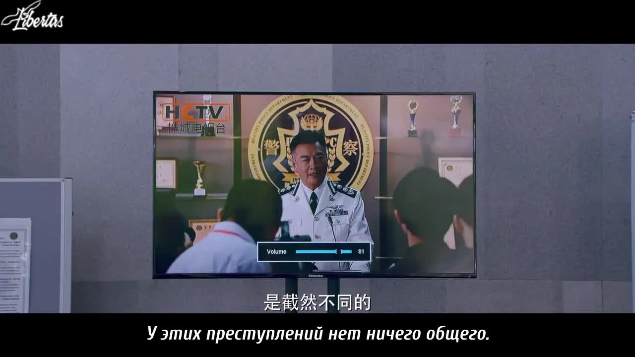 Первородный грех — кадр 4