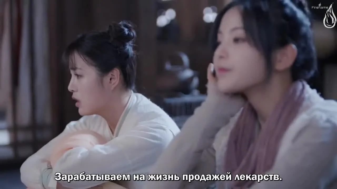Танец феникса — кадр 4