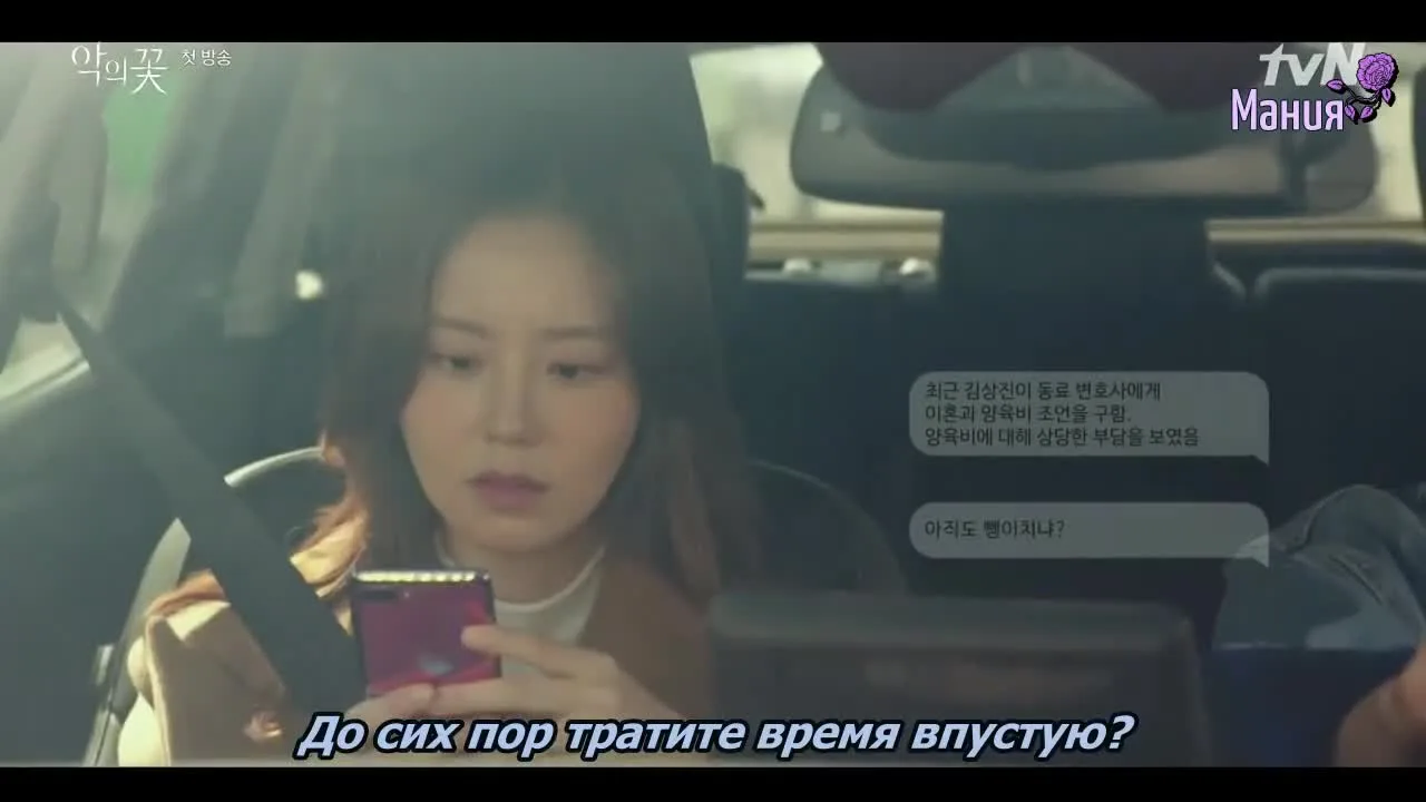 Цветок зла — кадр 4