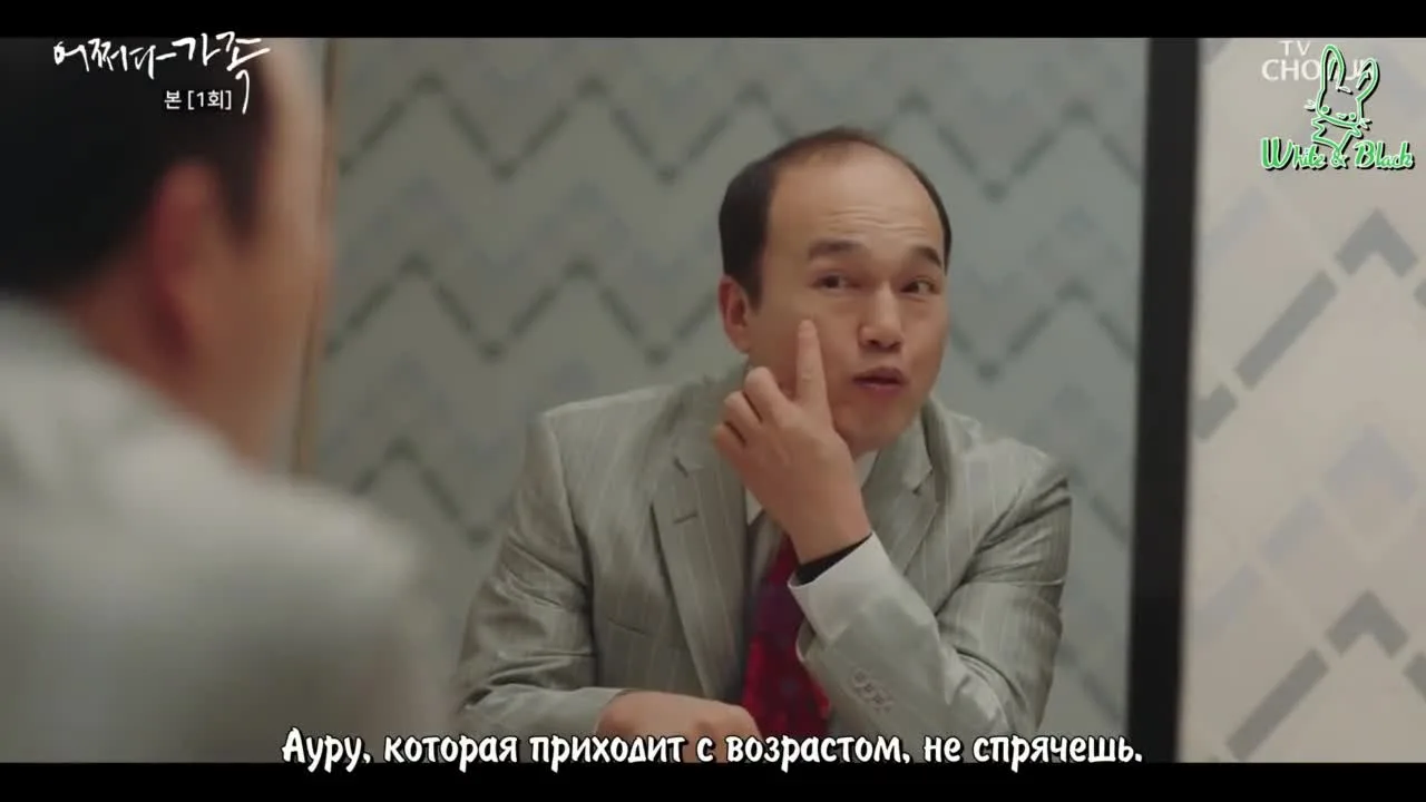 Семья по случайности — кадр 2