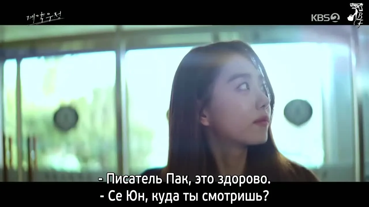 Как купить друга — кадр 3