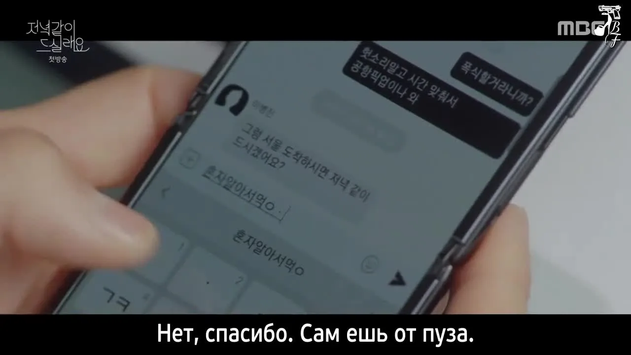 Поужинаем? — кадр 2