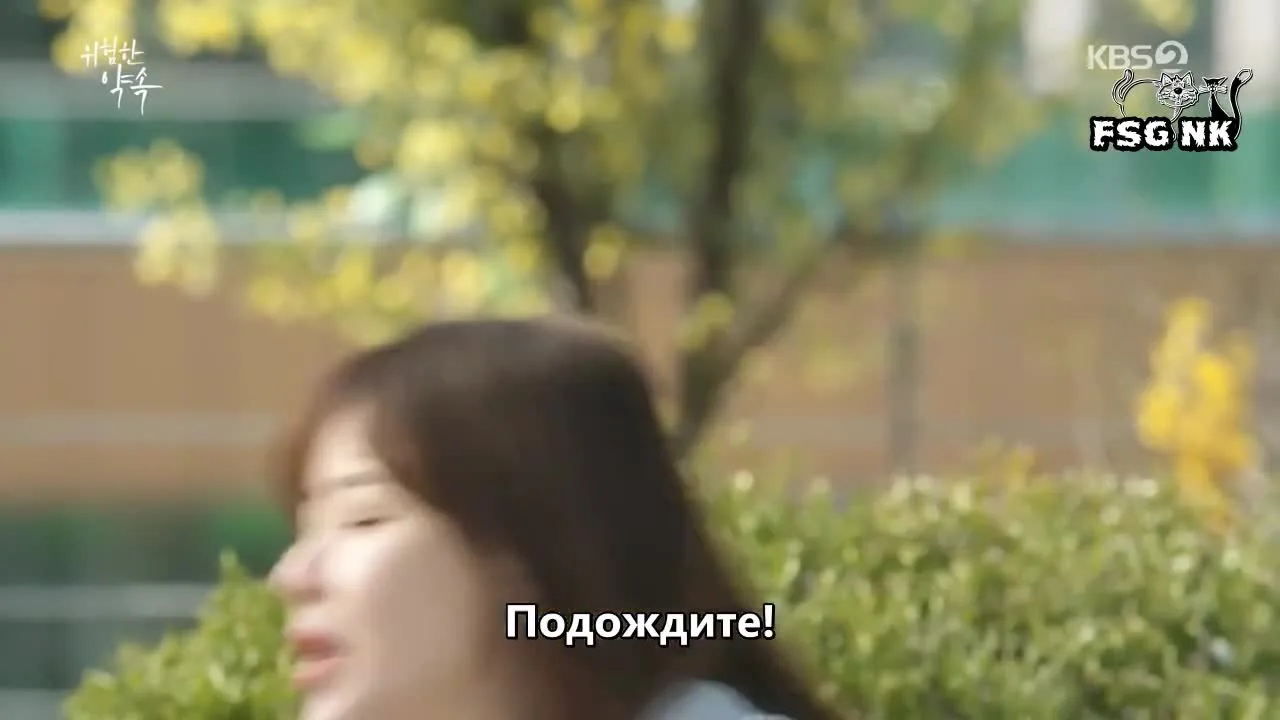 Опасное обещание — кадр 4