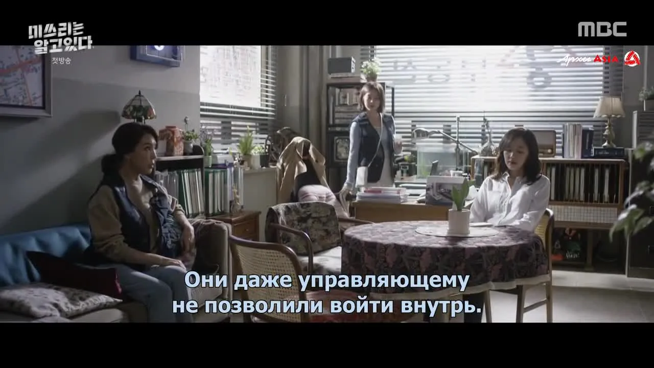 Она знает всё — кадр 2