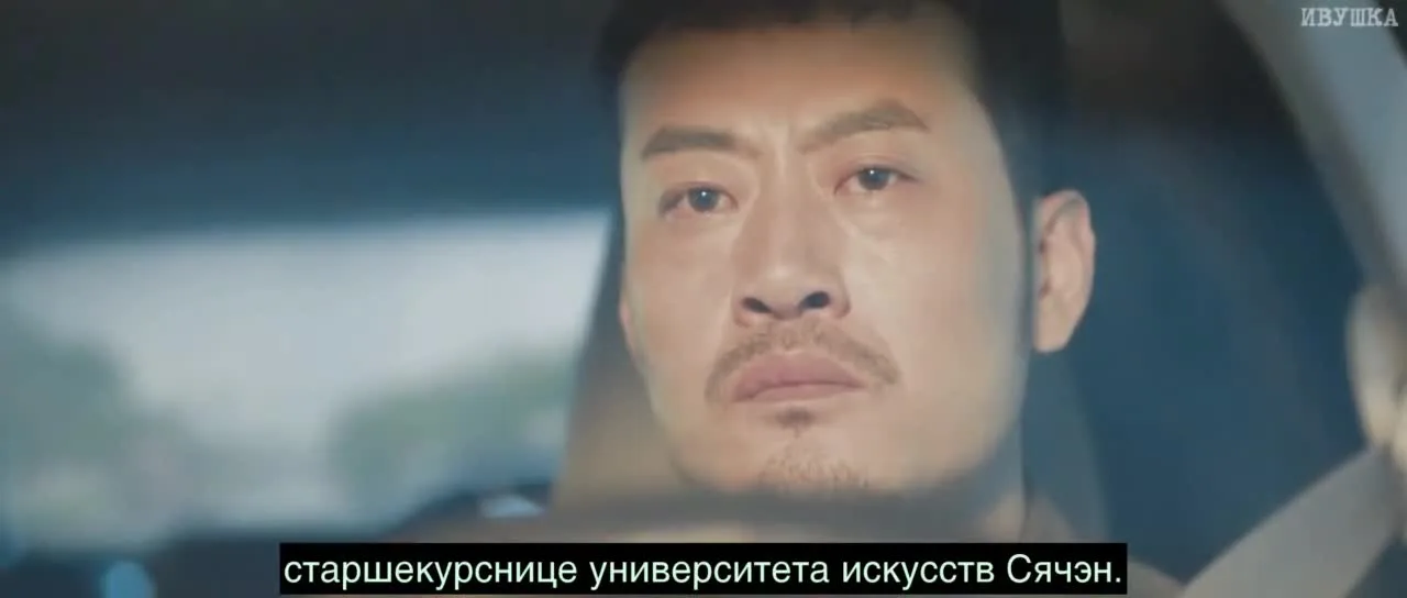 Истина — кадр 2