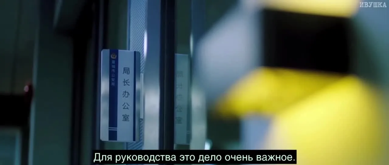 Истина — кадр 4