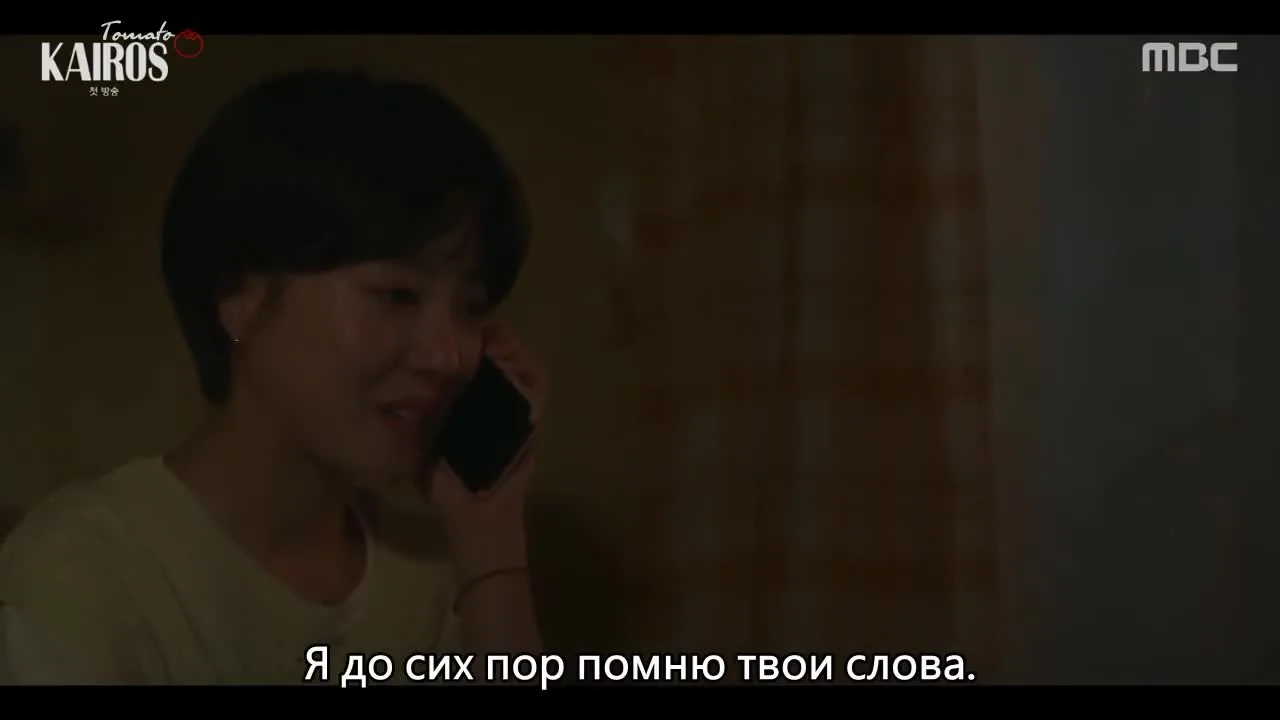 Кайрос — кадр 3