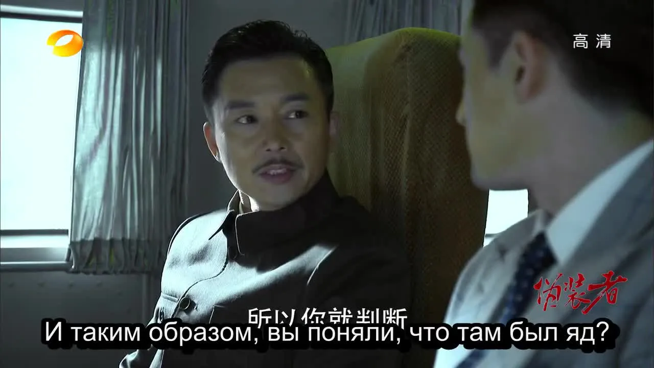 Конспиратор — кадр 3