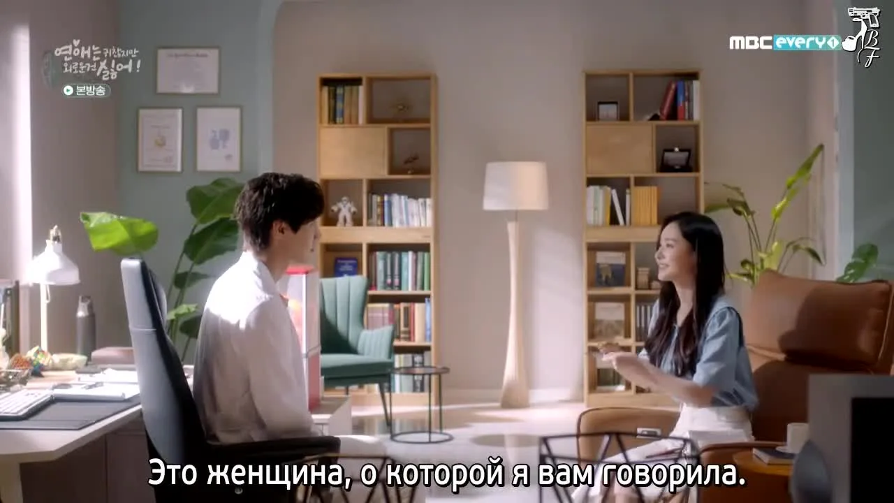 Любовь раздражает, но я ненавижу одиночество — кадр 4