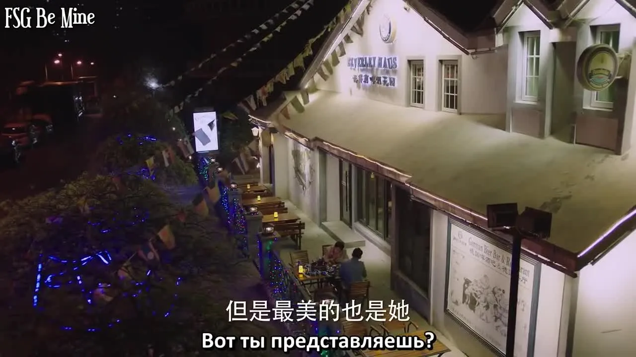 Ближе к тебе — кадр 4