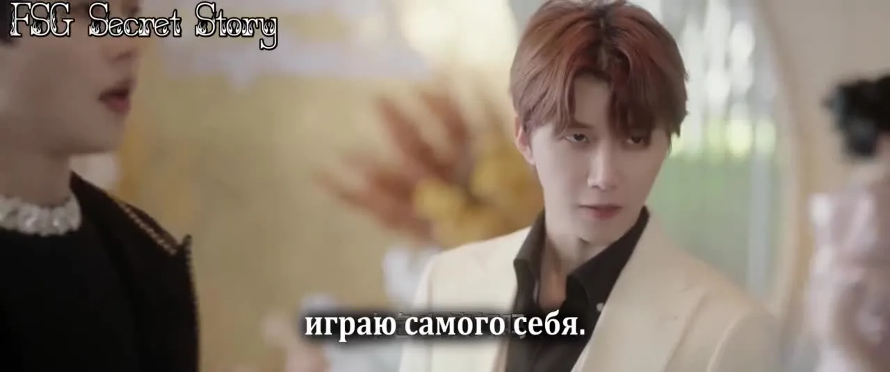 Звезда, упавшая в море цветов — кадр 5