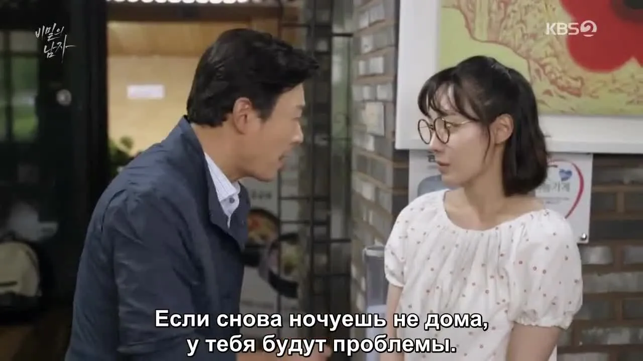 Тайный человек — кадр 4