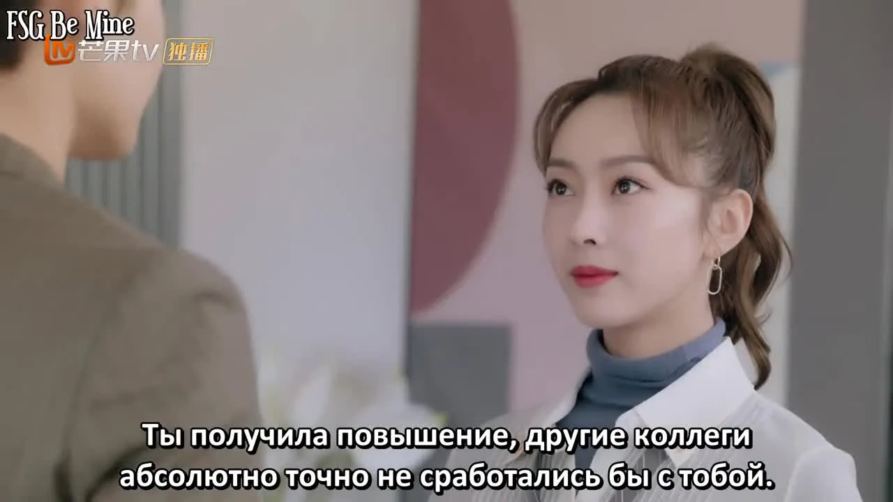 Что, если ты станешь моим боссом? — кадр 4