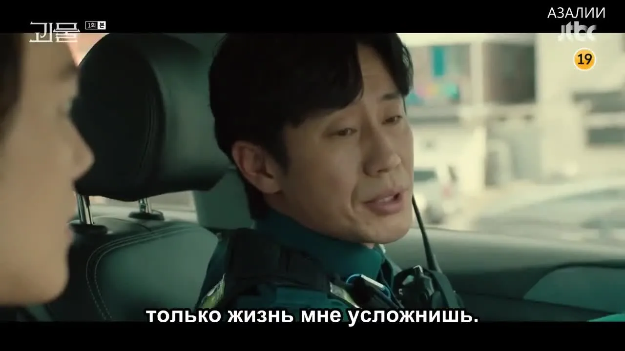 Монстр — кадр 3