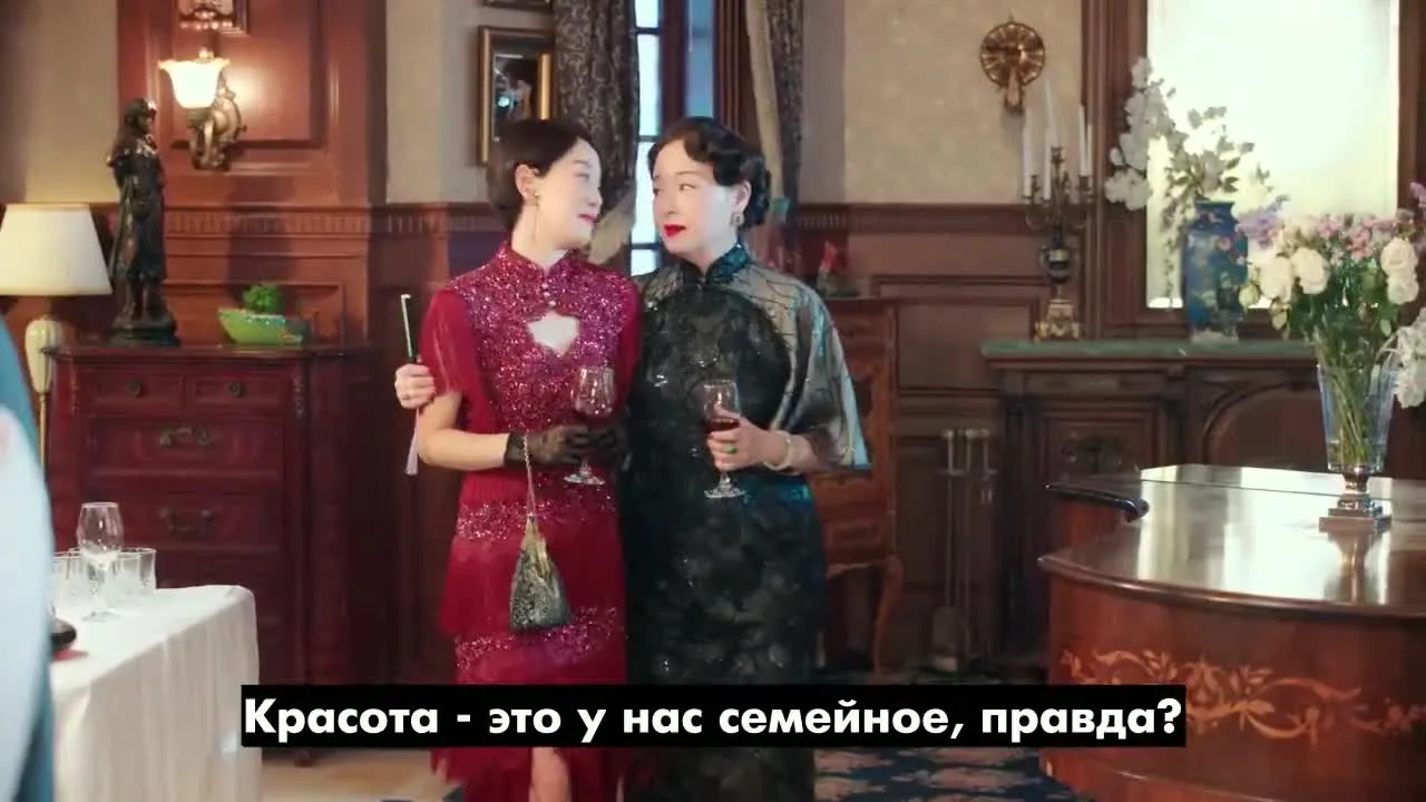 Мисс С — кадр 5