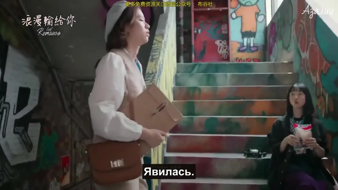 Потерянный роман — кадр 3
