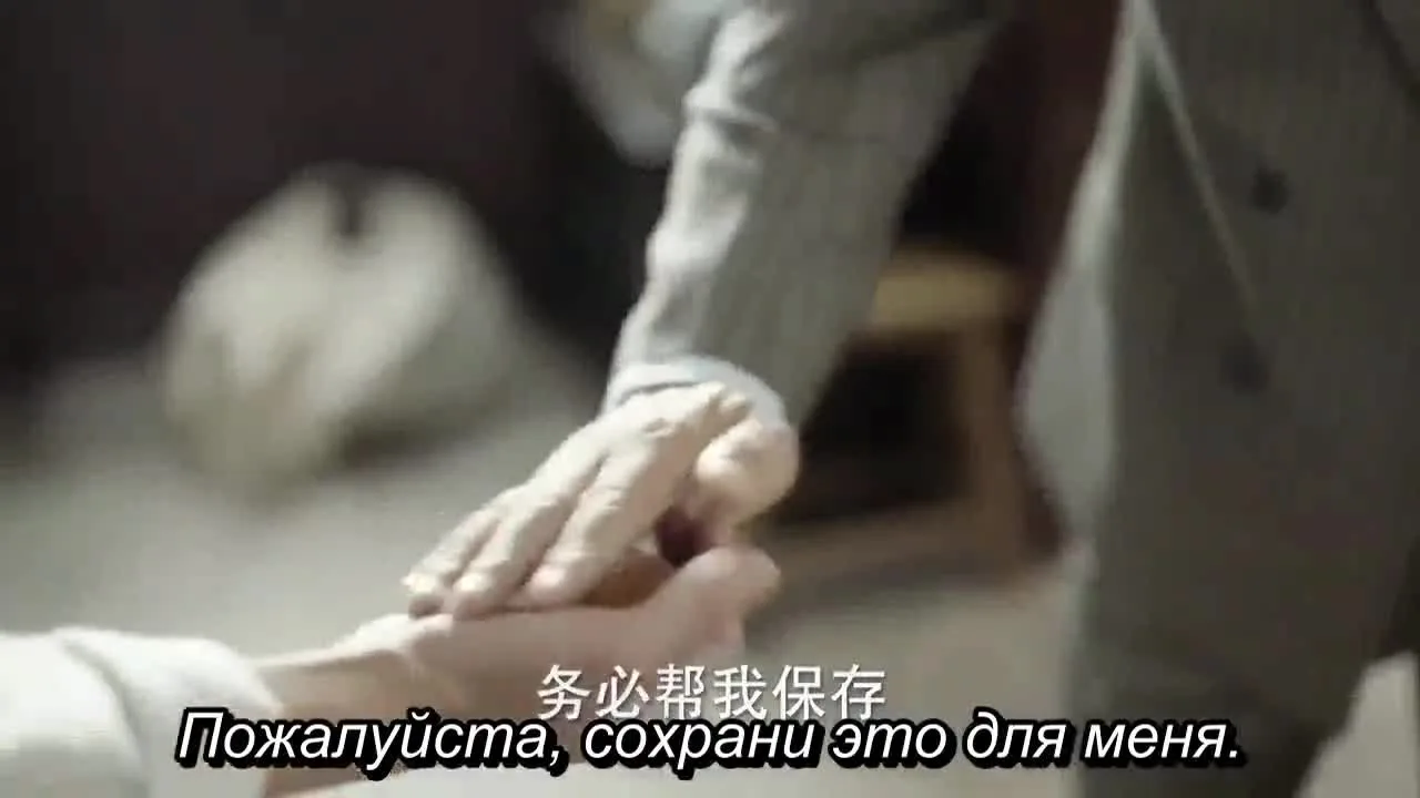 Справедливость — кадр 4