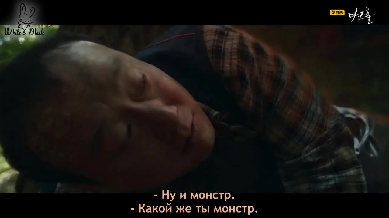 Тёмная дыра — кадр 2