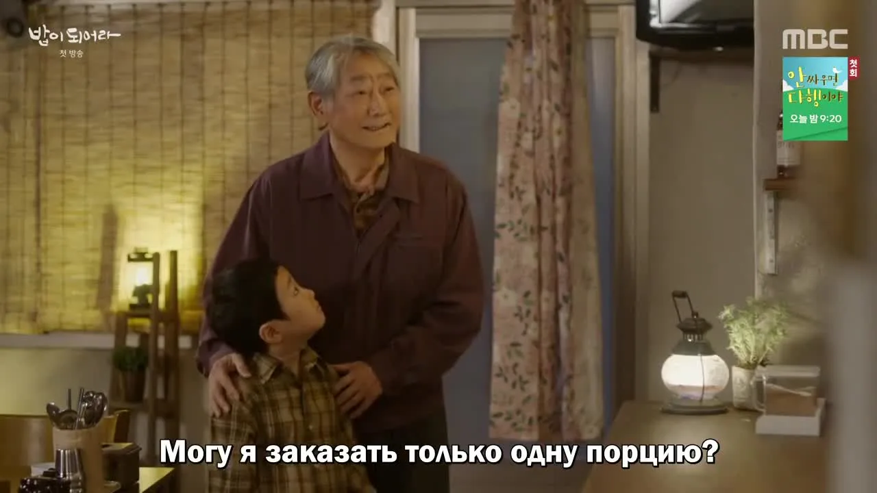 Хороший ужин — кадр 2