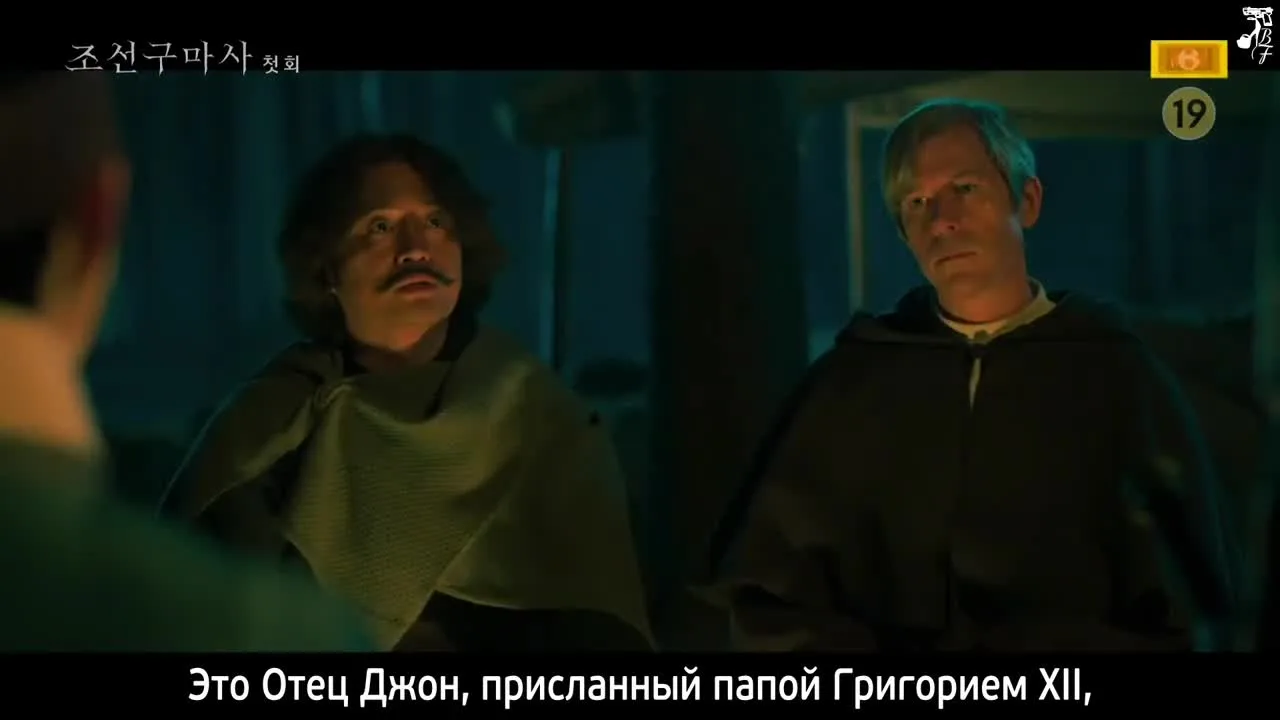 Чосонский экзорцист — кадр 3