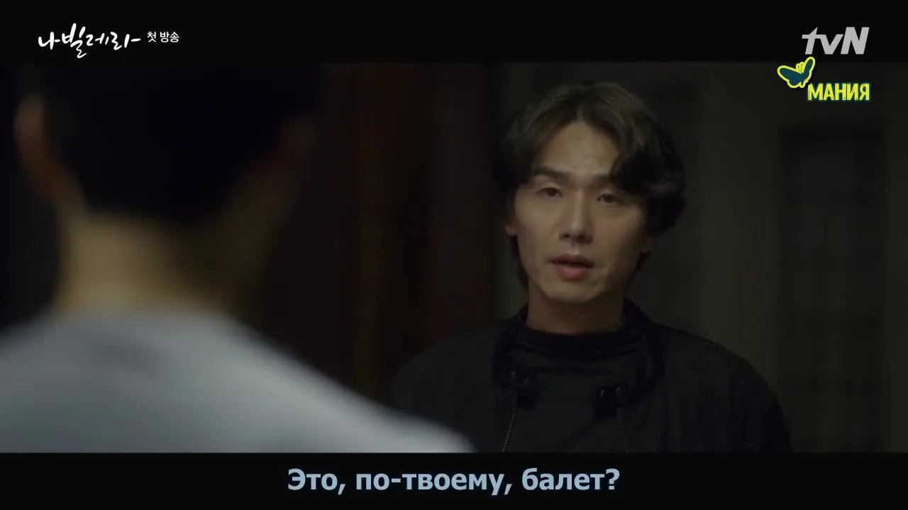 Словно бабочка — кадр 3