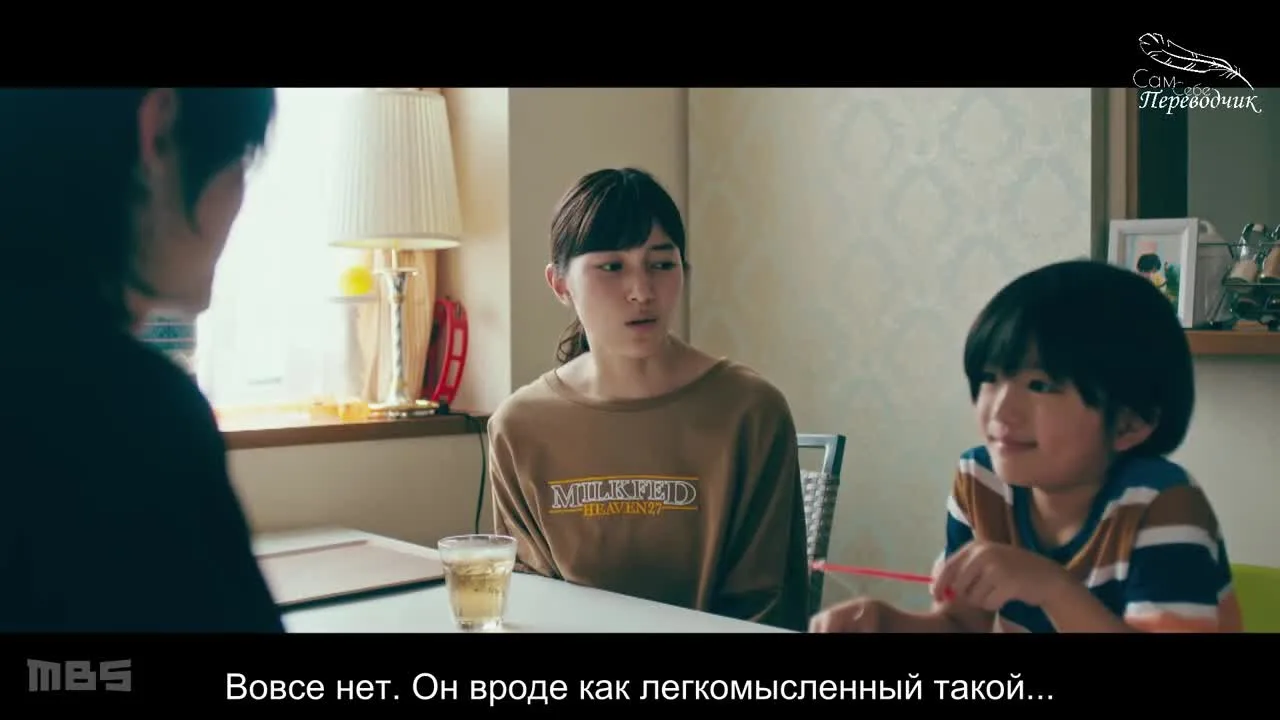 Хоримия — кадр 2