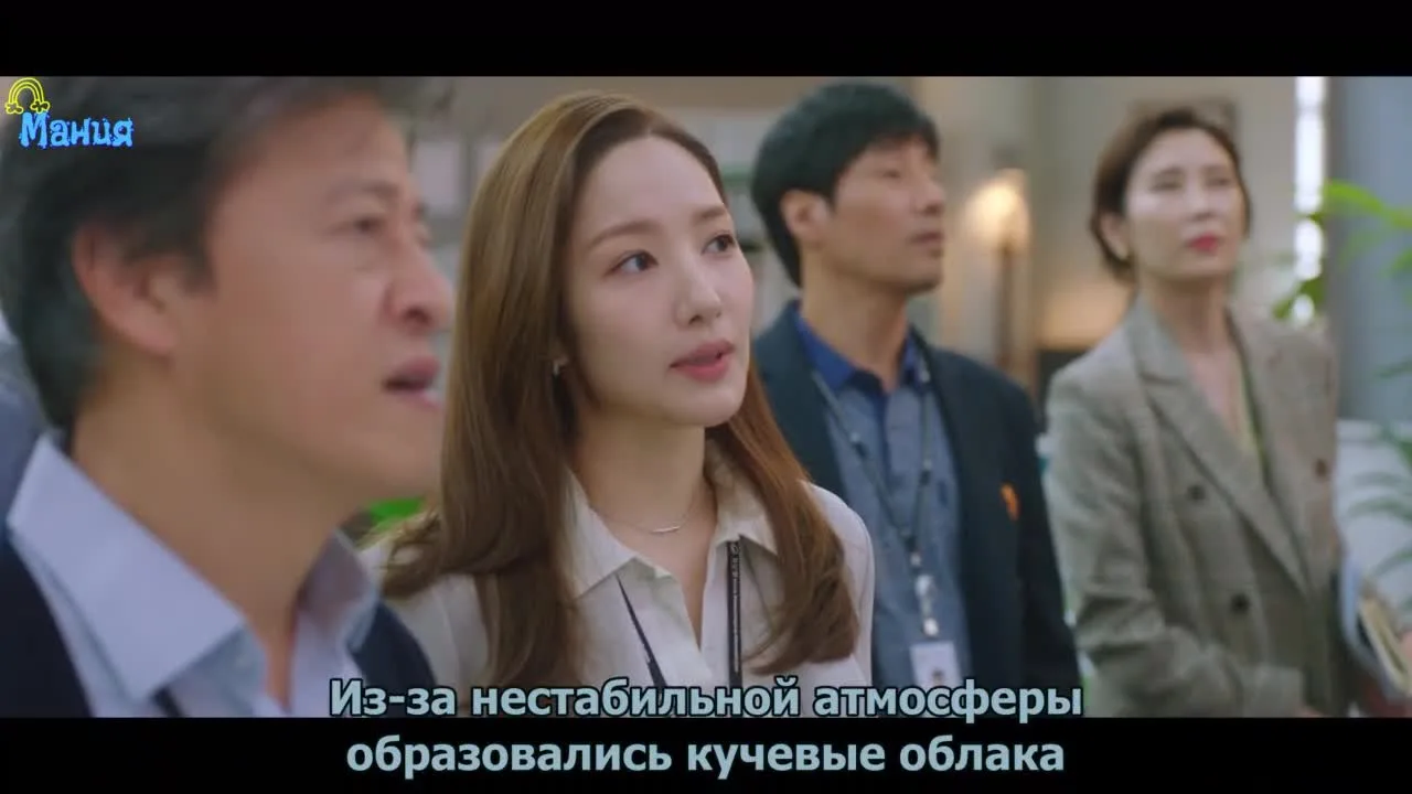 Прогноз погоды и любви — кадр 3
