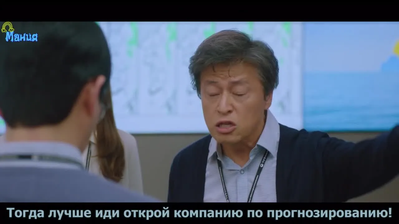 Прогноз погоды и любви — кадр 4