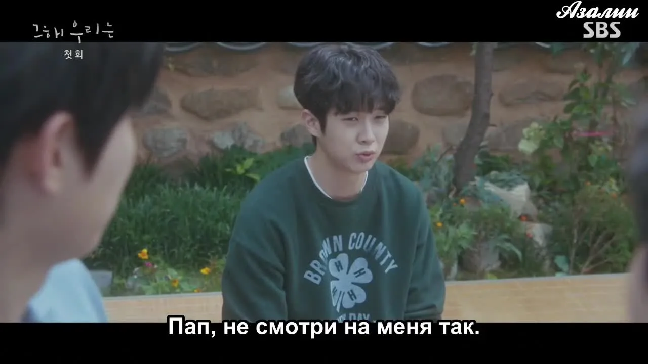 Наше любимое лето — кадр 2