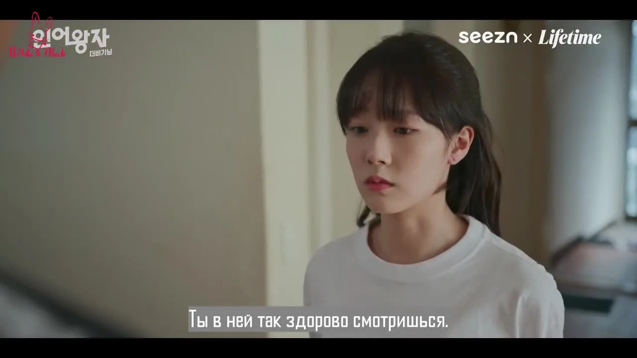 Принц-тритон: Начало — кадр 3