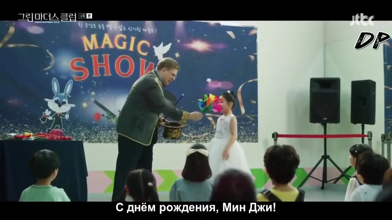 Клуб зелёных матерей — кадр 3