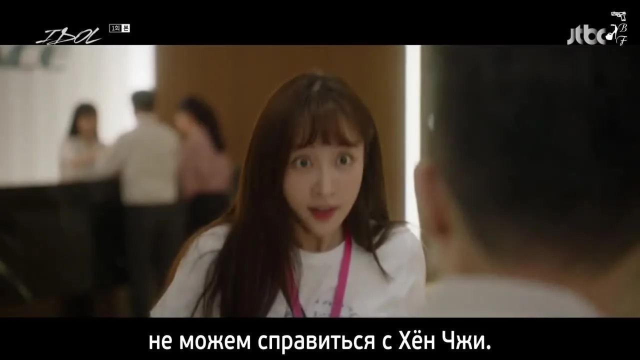Айдол: Переворот — кадр 3