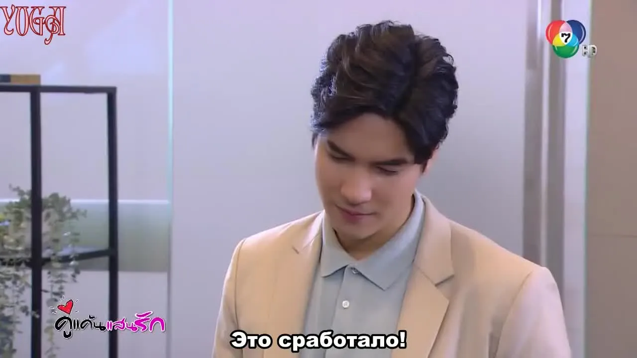 Мой любимый враг — кадр 4