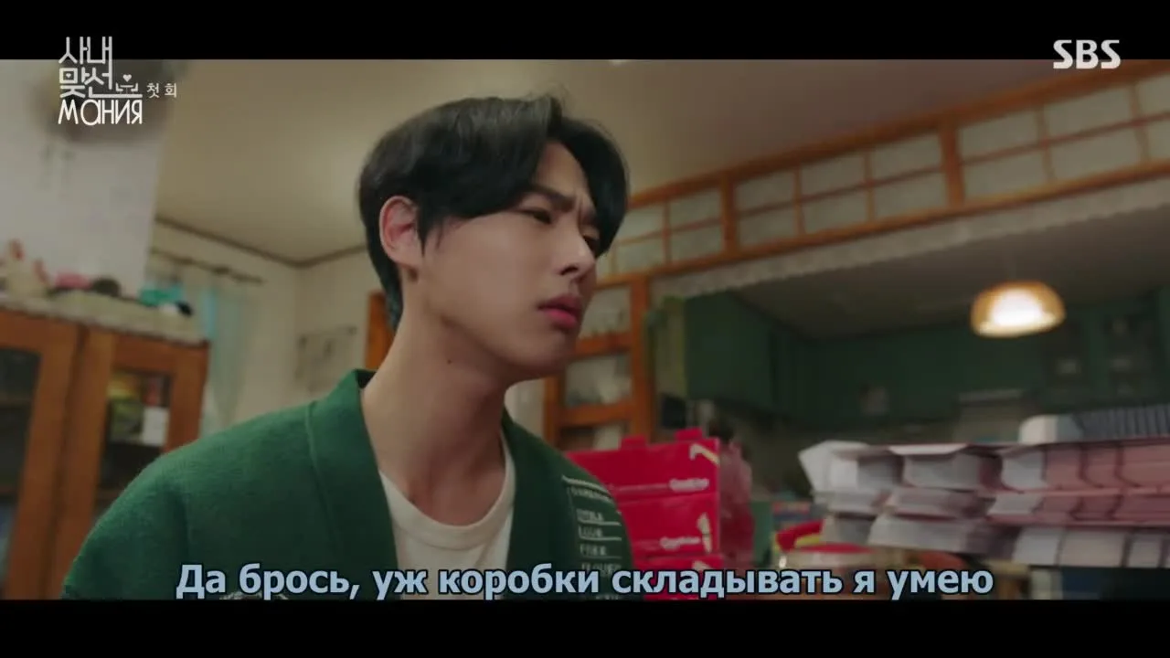 Деловое предложение — кадр 5