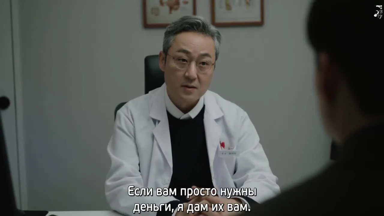 Клиника доктора Пака — кадр 5