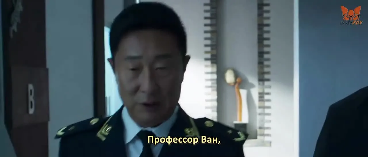Задача трёх тел — кадр 4