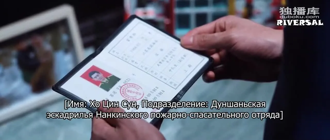 Пламенное сердце — кадр 5
