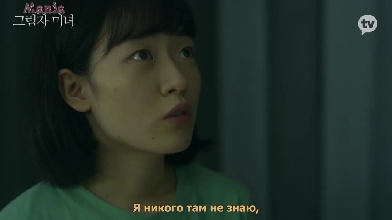Теневая красотка — кадр 5