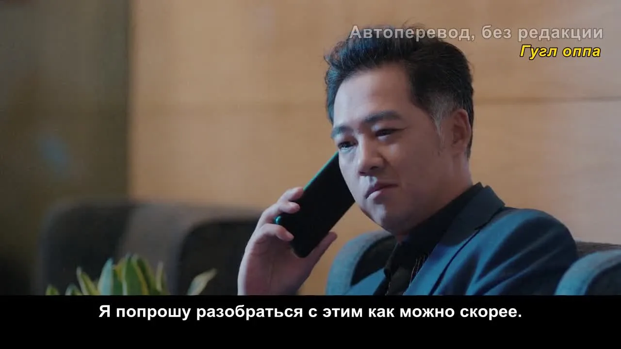 Королева переговоров — кадр 3