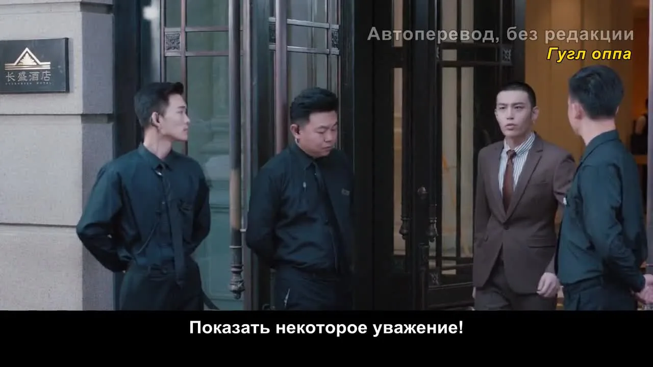 Королева переговоров — кадр 4