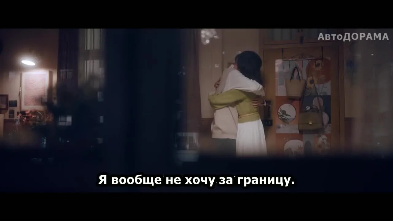 Заберите нас домой — кадр 4