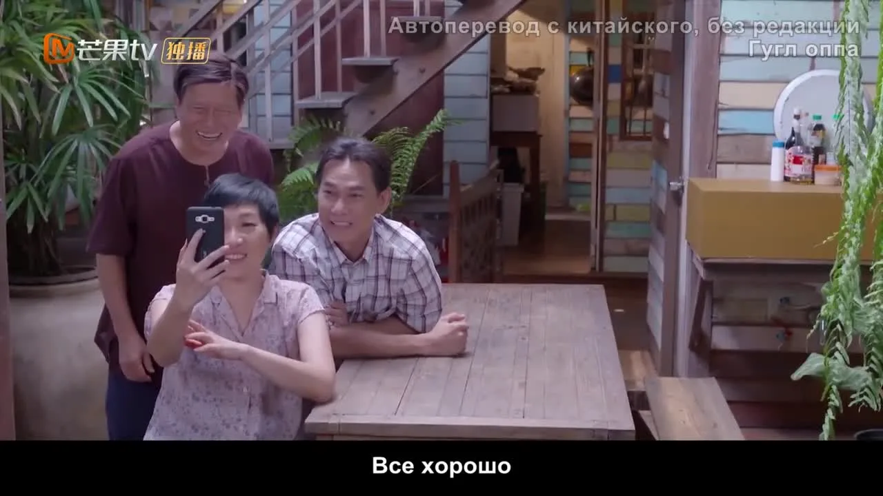 Босс и я (тайская версия) — кадр 2