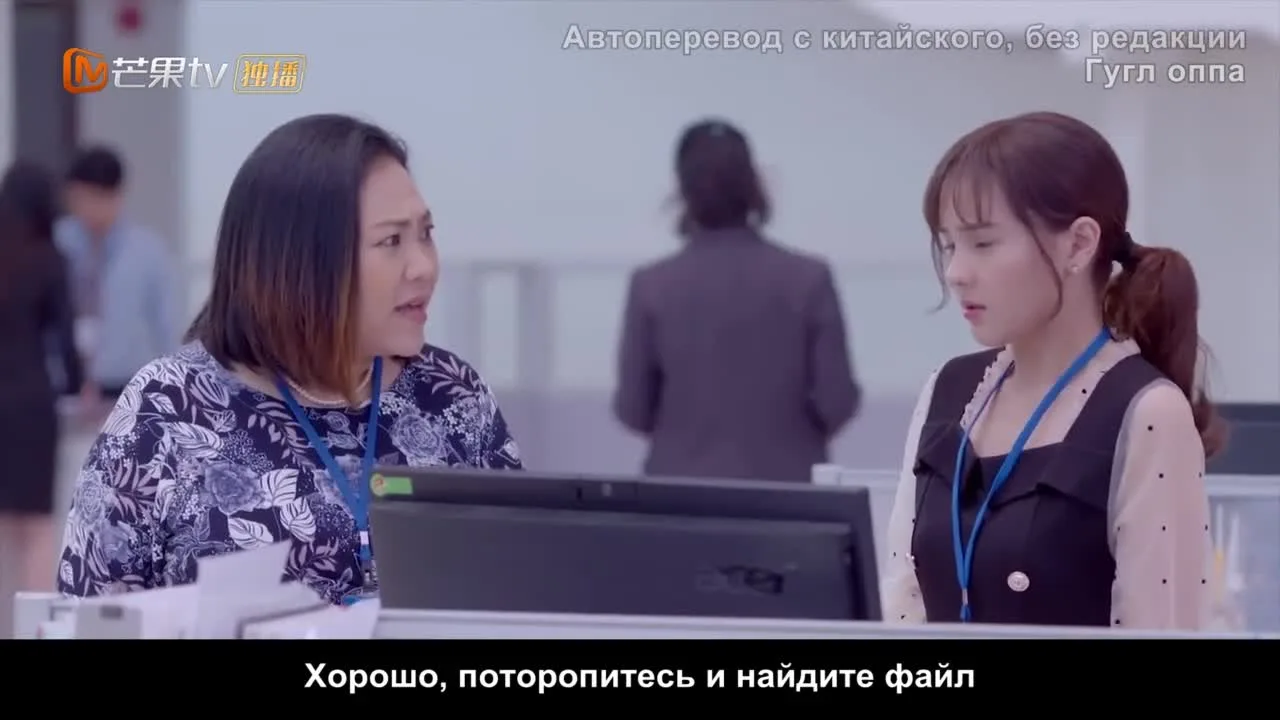 Босс и я (тайская версия) — кадр 5