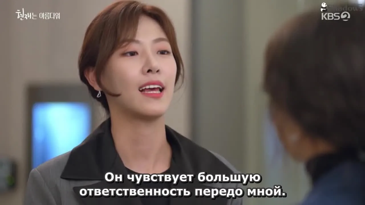Настоящее прекрасно — кадр 3